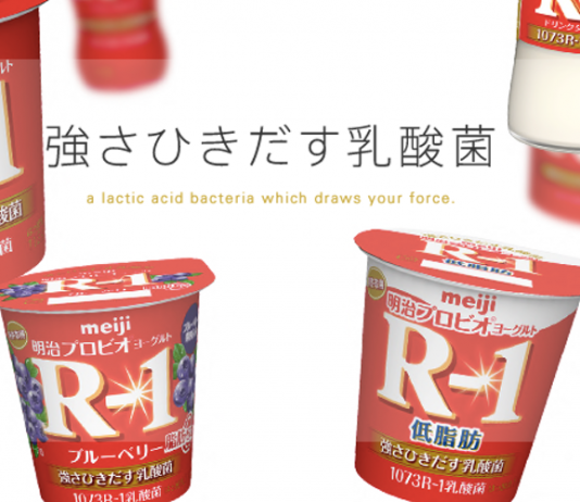 R-1ヨーグルトが免疫力UPに効いていく!毎日食べたい方にオススメの節約法も。^^