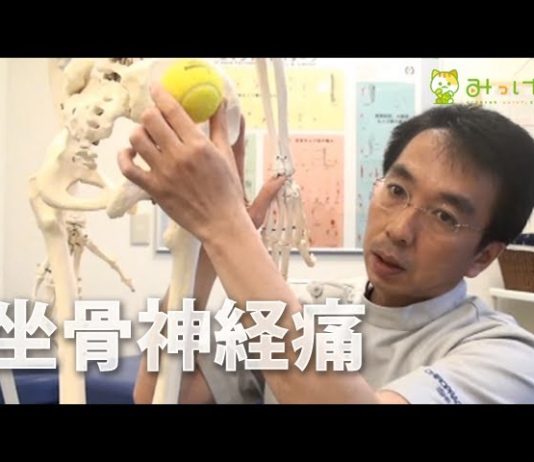 坐骨神経痛にはコレが効く!!テニスボールたった一個で・・・